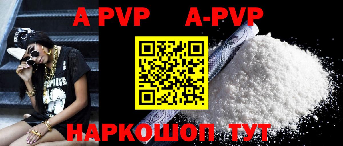 Шебекино  Alfa_PVP кристаллы  Alpha PVP СК  Вход с VPN 