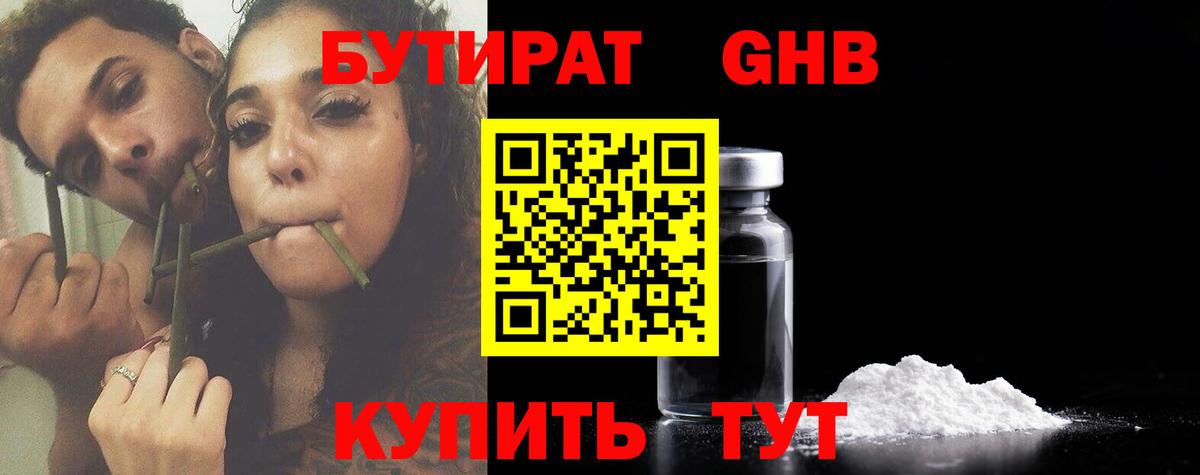 Шебекино  Бутират буратино  Вход с VPN 