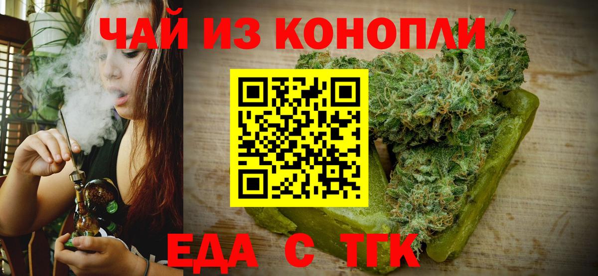 Кодеин  APVP СОЛЬ   МЕФ кристаллы  Вход с VPN  Шебекино  COCAIN 