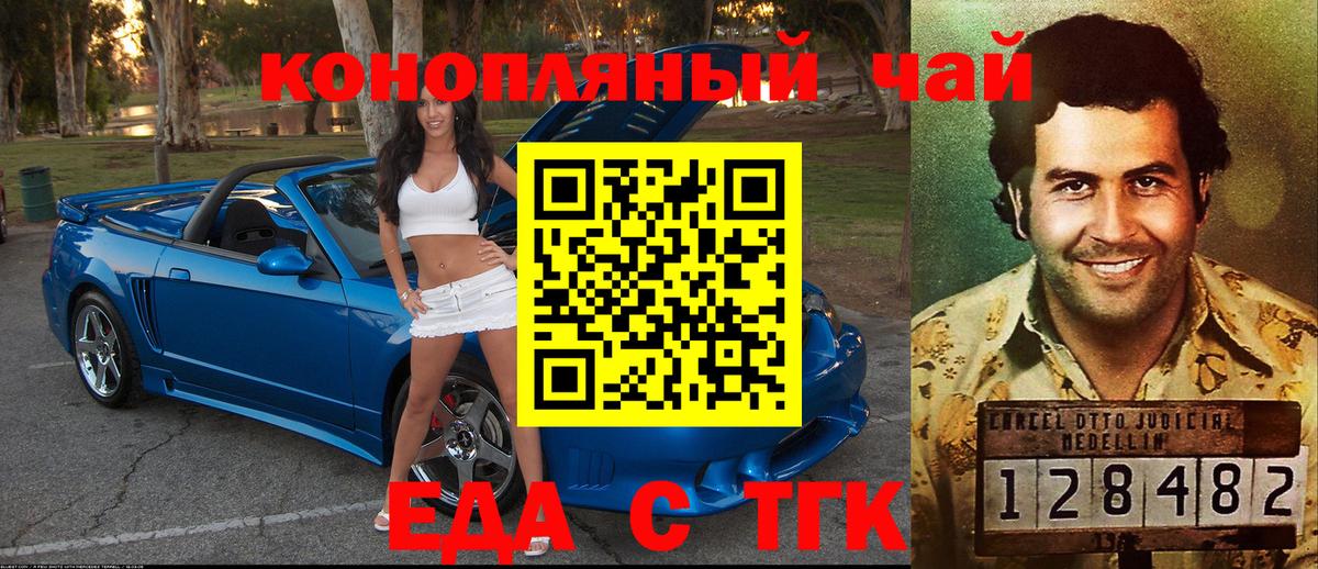 Метамфетамин Шебекино