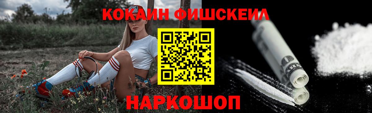 КОКАИН  КОКАИН 99%  Шебекино  Вход с VPN  Cocaine Columbia 