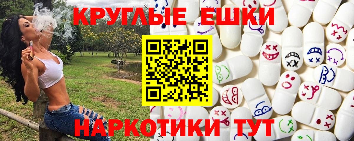 Экстази Philipp Plein  Ecstasy XTC  ЭКСТАЗИ  Вход с VPN  Шебекино 