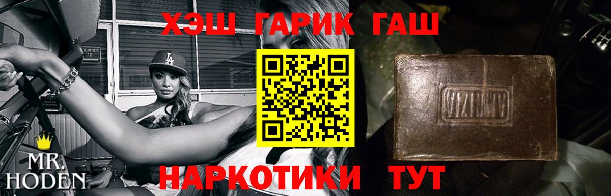 ГАШ гарик  Гашиш  Шебекино  Вход с VPN  ГАШИШ 40% ТГК 