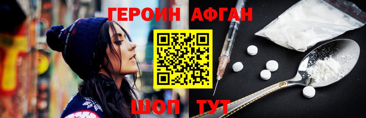 ГЕРОИН гречка Шебекино