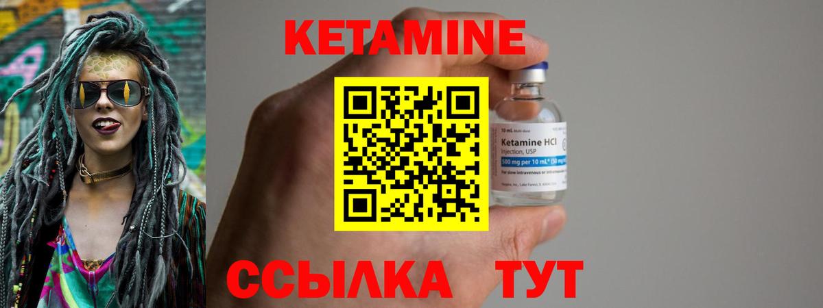 Шебекино  Кетамин VHQ  Кетамин ketamine  OMG зеркало  Вход с VPN 