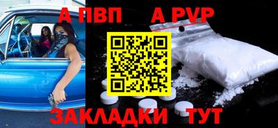 спайс Моздок