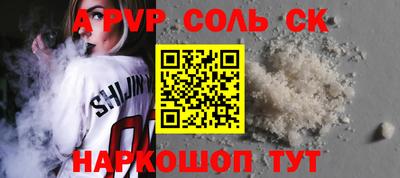 спайс Моздок