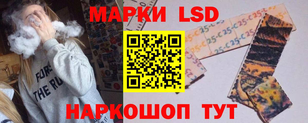 ЛСД экстази кислота  Вход с VPN  Шебекино 