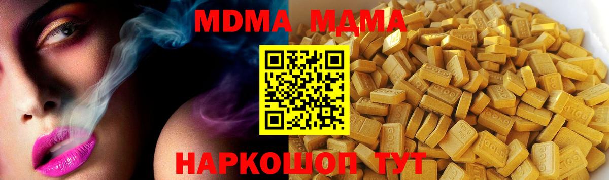 MDMA Molly Шебекино