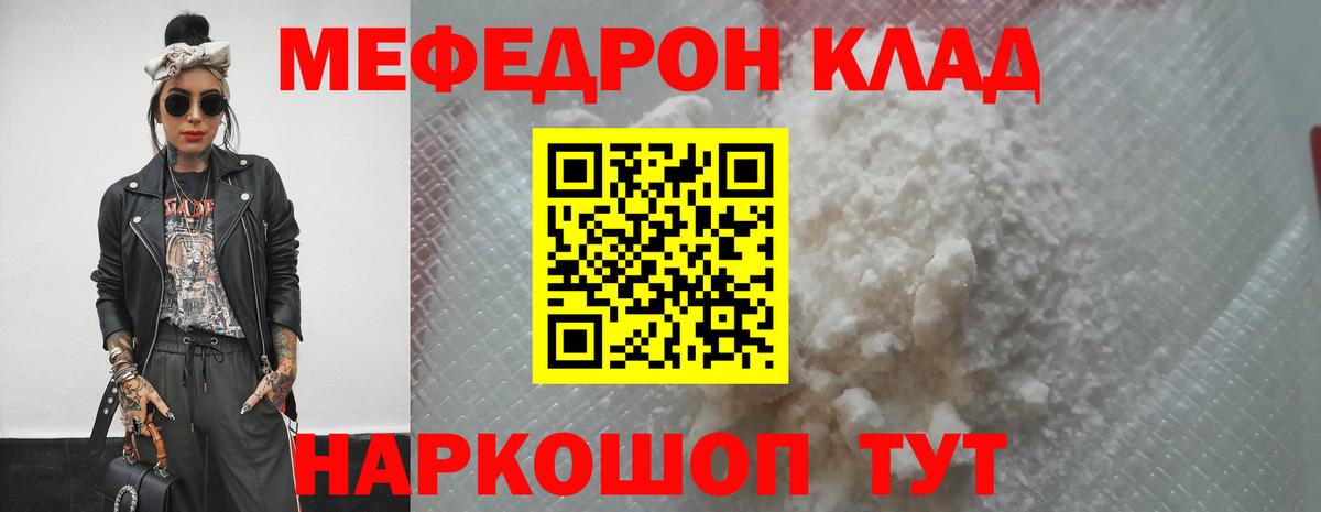 Шебекино  Мефедрон мука  Вход с VPN  МЯУ-МЯУ  Мефедрон  МЯУ-МЯУ 4 MMC 