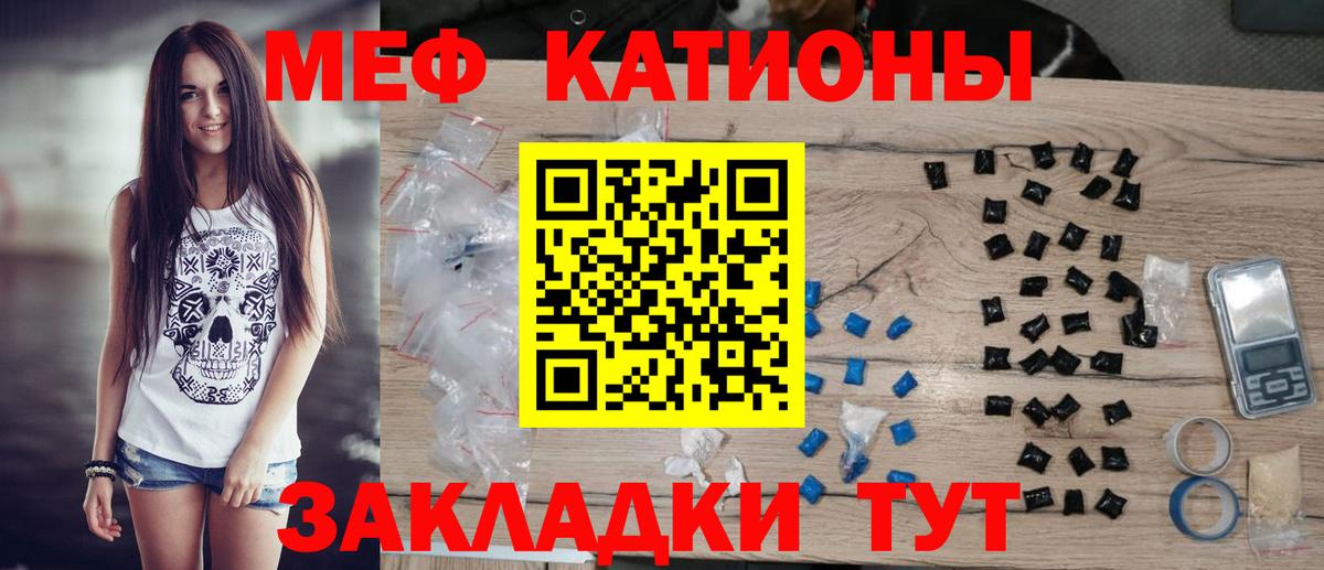 МЕФ мука Шебекино