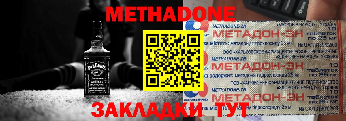 МЕТАДОН белоснежный  Вход с VPN  hydra   Шебекино  Метадон белоснежный 
