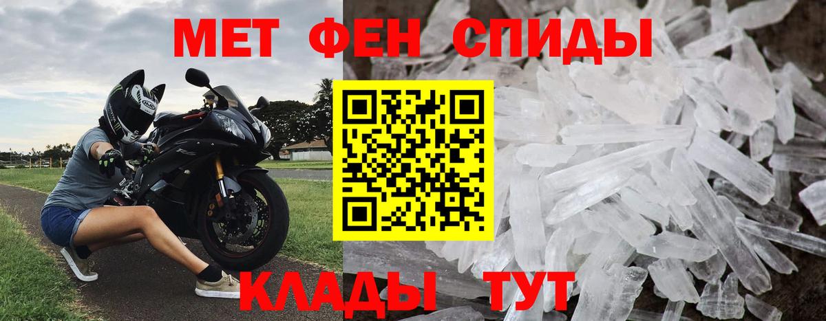 МЕТАМФЕТАМИН винт  Вход с VPN  Шебекино 