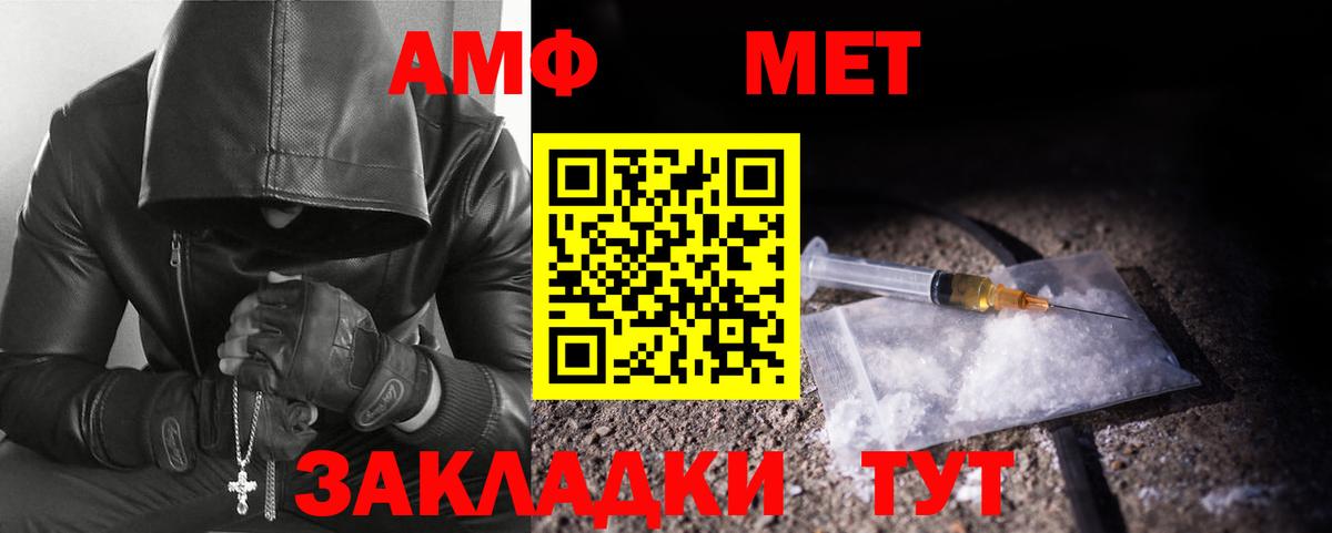 Метамфетамин витя Шебекино