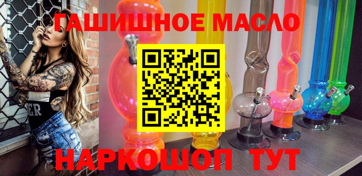 ТГК жижа  Вход с VPN  Шебекино 