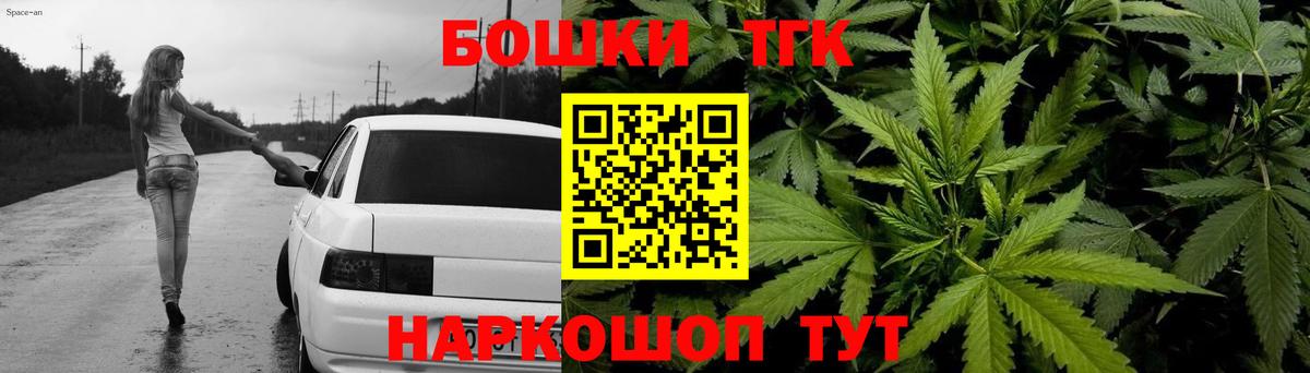 Бошки Шишки Ganja  Вход с VPN  Шебекино  Шишки марихуана Bruce Banner  Конопля AK-47  Марихуана индика 